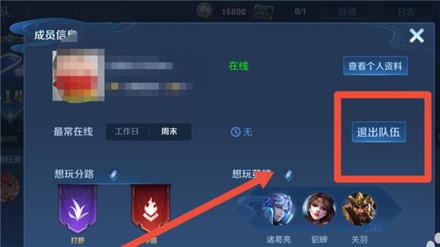 王者怎样退出王者战队,王者里面怎样退出战队