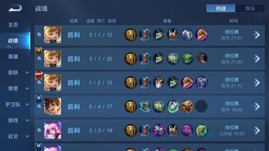 王者荣耀怎么看单排还是双排的场次啊（王者荣耀怎么查看单排还是双排）-第2张图片-无暮网