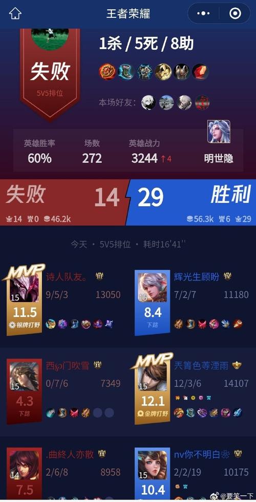王者荣耀怎么看单排还是双排的场次啊（王者荣耀怎么查看单排还是双排）-第3张图片-无暮网