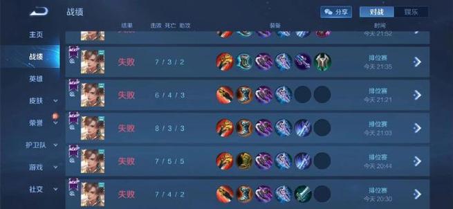 王者荣耀怎么看单排还是双排的场次啊（王者荣耀怎么查看单排还是双排）-第6张图片-无暮网