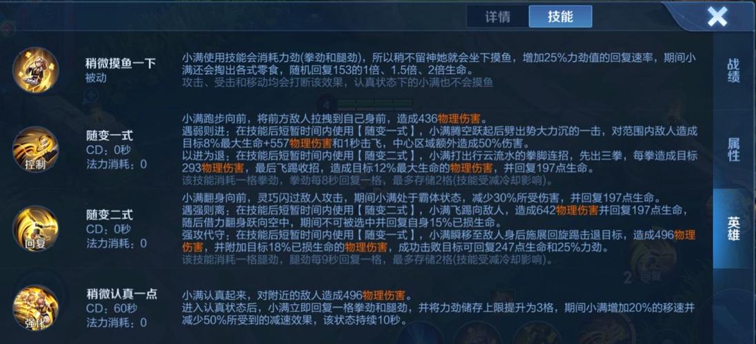 王者荣耀的英雄技能名字（王者荣耀英雄技能名字唯美）