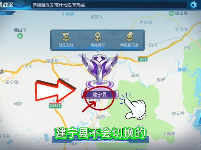 苹果王者荣耀咋改变荣耀战区位置（苹果王者荣耀怎么改荣耀战区位置）-第2张图片-无暮网