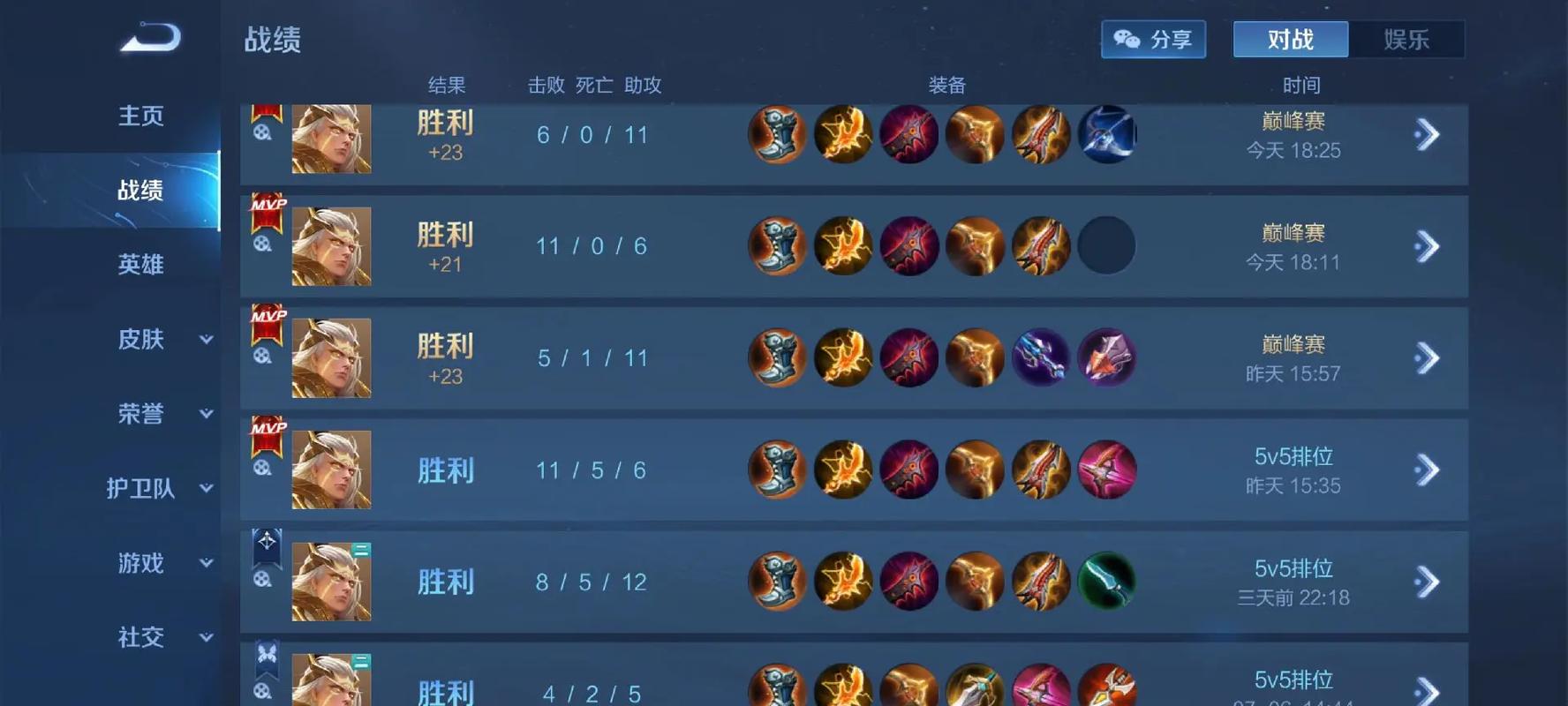 王者荣耀排位对应战力（王者荣耀排位对应战力怎么算）