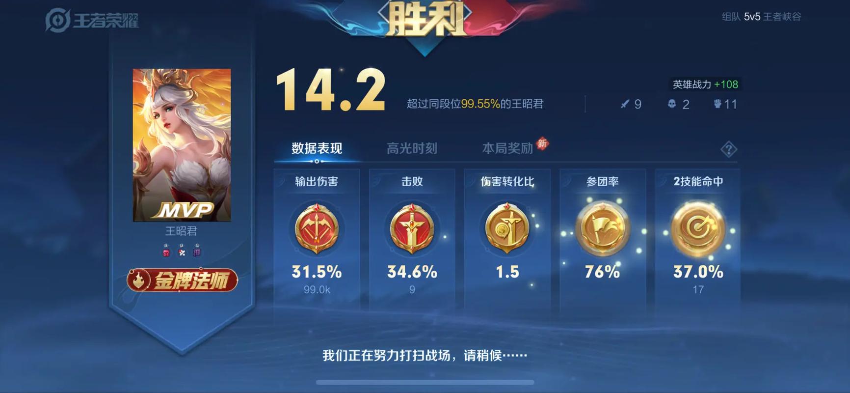 王者荣耀排位对应战力（王者荣耀排位对应战力怎么算）-第6张图片-无暮网