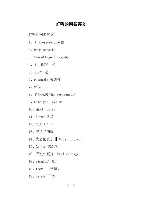 王者昵称女生古风仙气英文,王者昵称女生古风仙气英文名字-第2张图片-无暮网