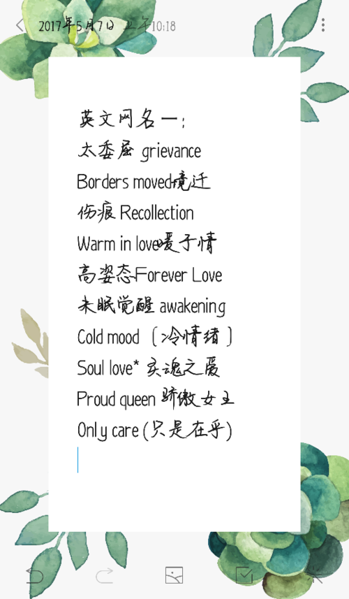 王者昵称女生古风仙气英文,王者昵称女生古风仙气英文名字-第5张图片-无暮网