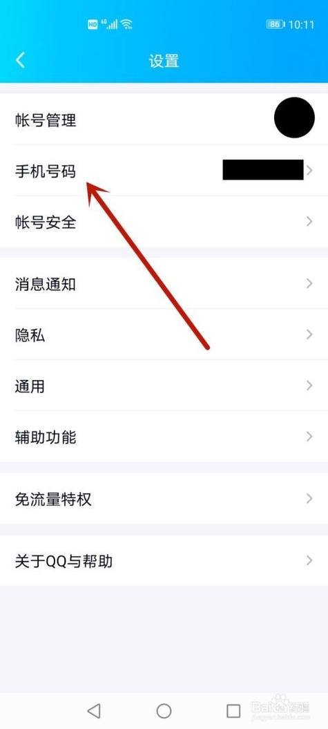 王者微信如何换qq(王者微信如何换q区)-第4张图片-无暮网 王者微信如何换qq(王者微信如何换q区)-第4张图片-无暮网
