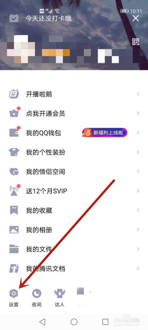王者微信如何换qq(王者微信如何换q区)-第6张图片-无暮网 王者微信如何换qq(王者微信如何换q区)-第6张图片-无暮网