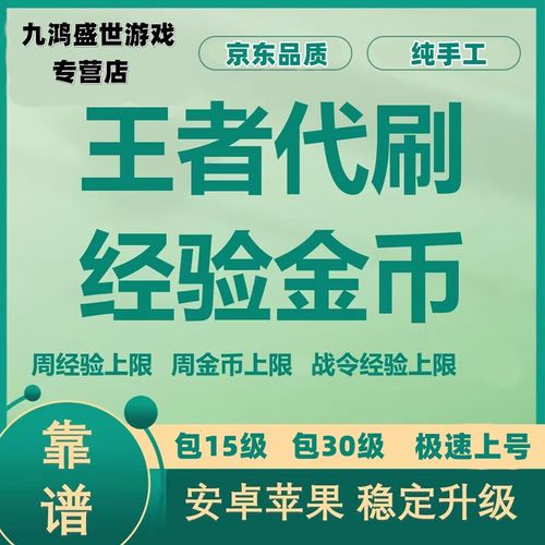 王者怎么玩才能赢到金币呢苹果(王者荣耀怎么玩金币赚的最快)-第2张图片-无暮网 王者怎么玩才能赢到金币呢苹果(王者荣耀怎么玩金币赚的最快)-第2张图片-无暮网