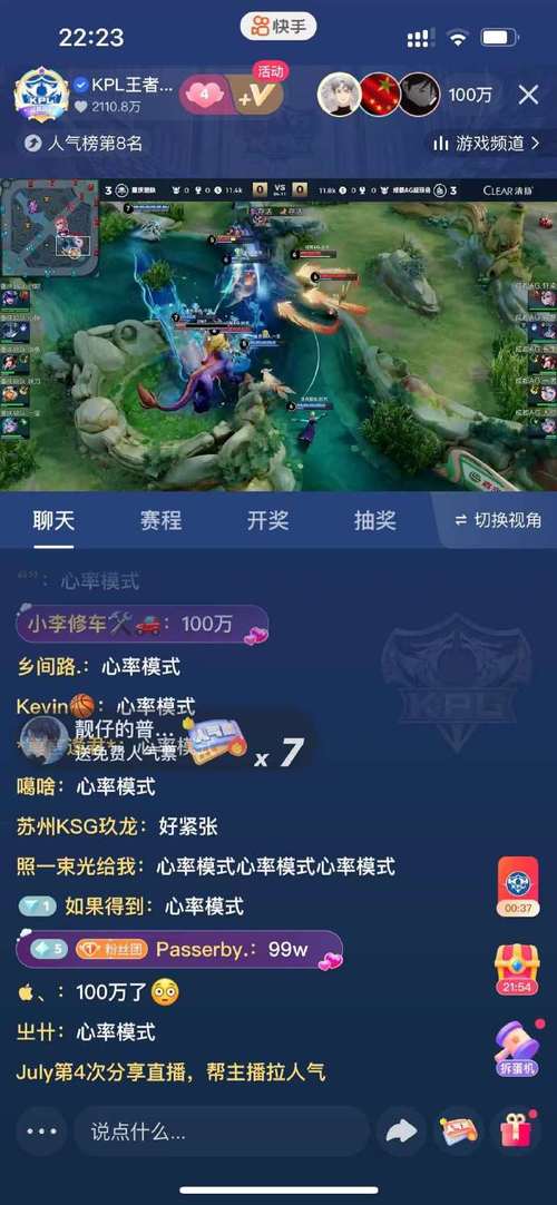 快手领王者荣耀皮肤是真的吗吗,快手王者福利兑换真的假的-第5张图片-无暮网