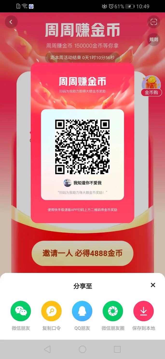 快手领王者荣耀皮肤是真的吗吗,快手王者福利兑换真的假的-第7张图片-无暮网