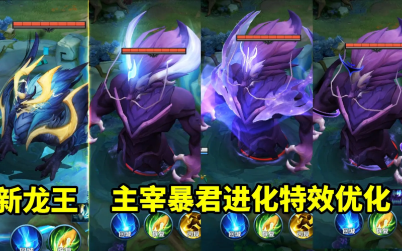 王者风暴龙王机制攻略大全最新(王者的风暴龙王有什么用)-第6张图片-无暮网 王者风暴龙王机制攻略大全最新(王者的风暴龙王有什么用)-第6张图片-无暮网