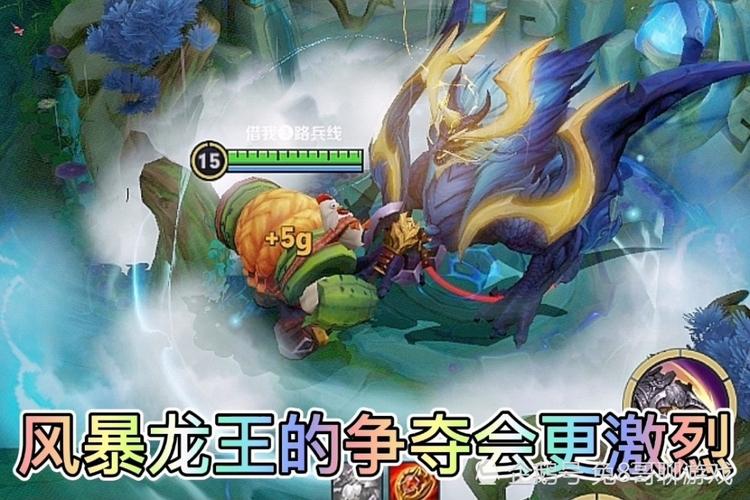 王者风暴龙王机制攻略大全最新(王者的风暴龙王有什么用)-第7张图片-无暮网 王者风暴龙王机制攻略大全最新(王者的风暴龙王有什么用)-第7张图片-无暮网