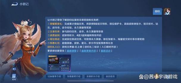 王者多长时间不上算回归玩家(王者多久不上算回归)-第6张图片-无暮网 王者多长时间不上算回归玩家(王者多久不上算回归)-第6张图片-无暮网