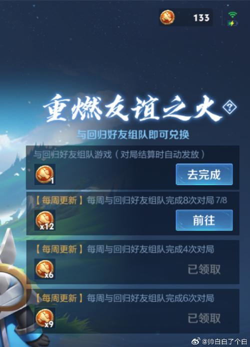 王者多长时间不上算回归玩家(王者多久不上算回归)-第8张图片-无暮网 王者多长时间不上算回归玩家(王者多久不上算回归)-第8张图片-无暮网
