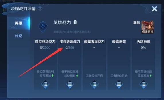 王者荣耀在哪看自己的英雄胜率,王者荣耀在哪里查看英雄胜率-第5张图片-无暮网 王者荣耀在哪看自己的英雄胜率,王者荣耀在哪里查看英雄胜率-第5张图片-无暮网