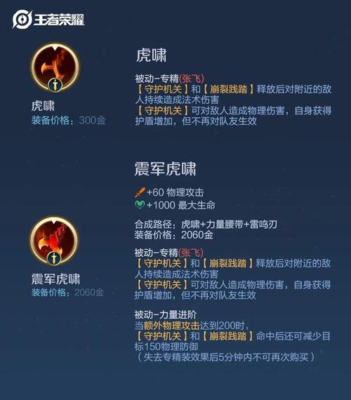 王者的张飞怎么玩(王者张飞怎么玩技巧)-第2张图片-无暮网 王者的张飞怎么玩(王者张飞怎么玩技巧)-第2张图片-无暮网