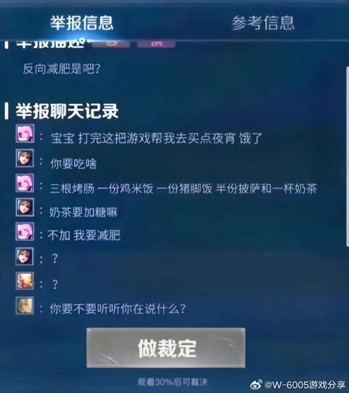 王者荣耀怎么查看历史局内聊天记录,王者荣耀怎样查看历史聊天记录-第3张图片-无暮网