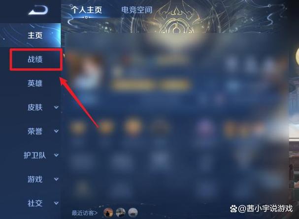 王者荣耀怎么查看历史局内聊天记录,王者荣耀怎样查看历史聊天记录-第5张图片-无暮网