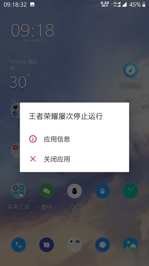 苹果王者老闪退怎么办(苹果王者总闪退怎么回事)-第2张图片-无暮网 苹果王者老闪退怎么办(苹果王者总闪退怎么回事)-第2张图片-无暮网