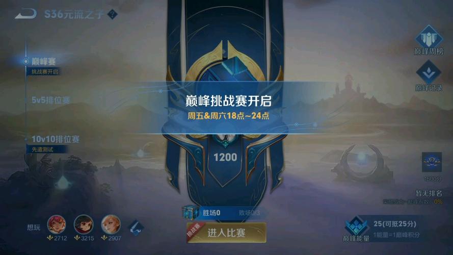 王者打巅峰不打排位会掉星吗(王者打巅峰不打排位会掉星吗苹果)-第3张图片-无暮网 王者打巅峰不打排位会掉星吗(王者打巅峰不打排位会掉星吗苹果)-第3张图片-无暮网