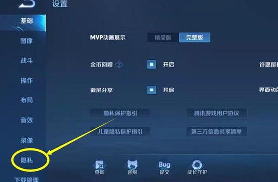 王者授权登录方法,怎么授权王者荣耀登陆-第3张图片-无暮网 王者授权登录方法,怎么授权王者荣耀登陆-第3张图片-无暮网