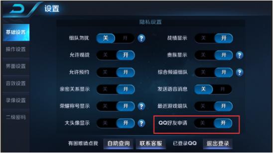 用qq怎么加王者荣耀里的好友(怎样在中加王者荣耀好友)-第5张图片-无暮网 用qq怎么加王者荣耀里的好友(怎样在中加王者荣耀好友)-第5张图片-无暮网