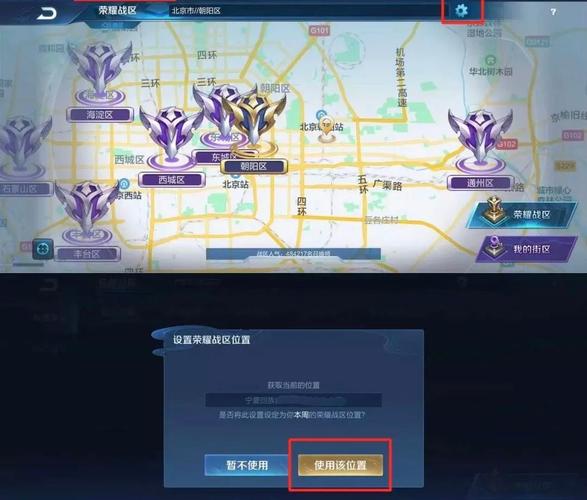 王者怎么战力换地方打(怎么换王者荣耀战力地区?)-第6张图片-无暮网 王者怎么战力换地方打(怎么换王者荣耀战力地区?)-第6张图片-无暮网