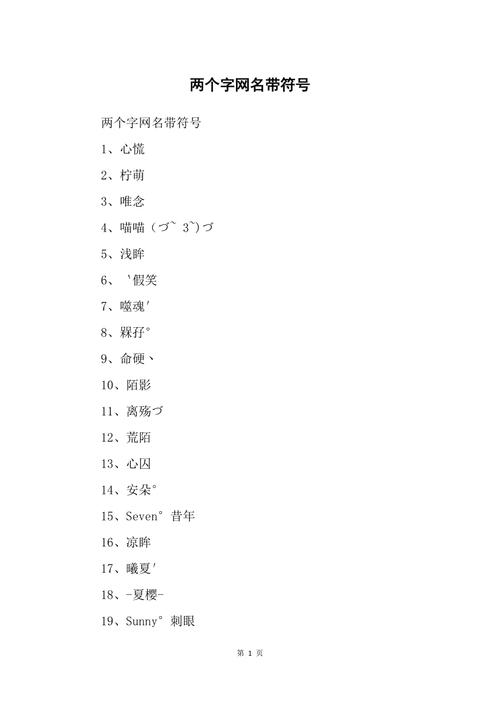 独一无二的情侣王者名字两个字霸气男,独一无二的情侣王者名字两个字霸气男孩-第4张图片-无暮网