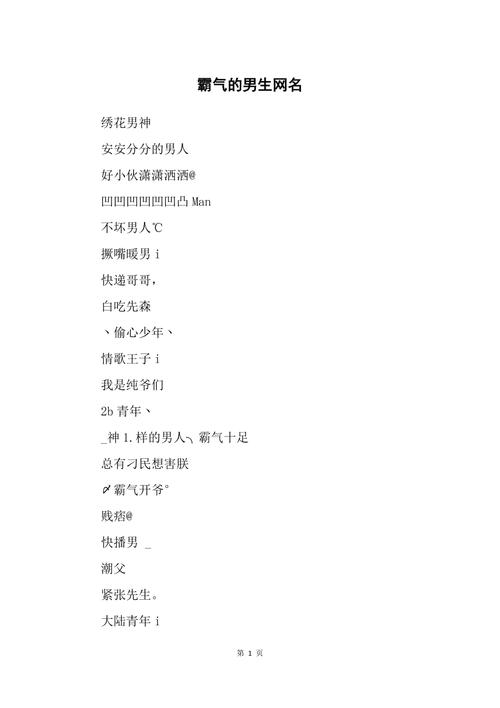 独一无二的情侣王者名字两个字霸气男,独一无二的情侣王者名字两个字霸气男孩-第5张图片-无暮网