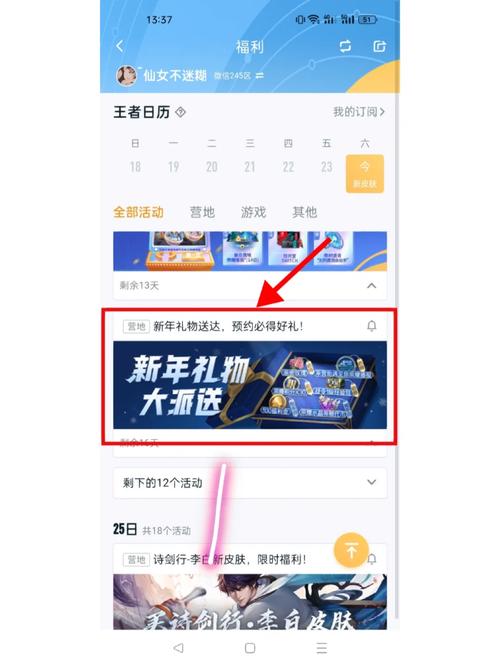 不登录王者营地王者信息会同步吗,不登录王者营地王者信息会同步吗安全吗-第3张图片-无暮网 不登录王者营地王者信息会同步吗,不登录王者营地王者信息会同步吗安全吗-第3张图片-无暮网