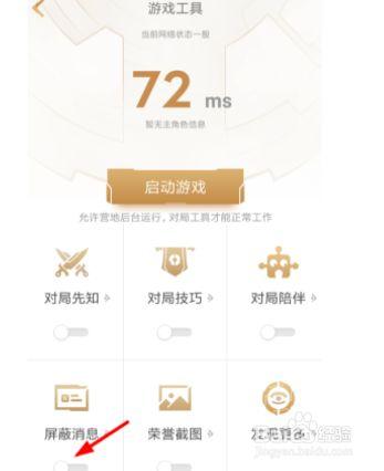 不登录王者营地王者信息会同步吗,不登录王者营地王者信息会同步吗安全吗-第5张图片-无暮网 不登录王者营地王者信息会同步吗,不登录王者营地王者信息会同步吗安全吗-第5张图片-无暮网