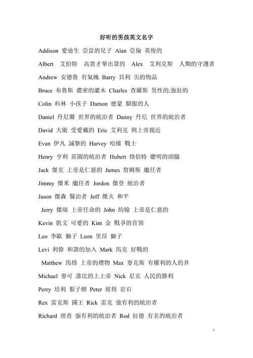 王者名字英文名男生（王者名字英文名男生高冷）