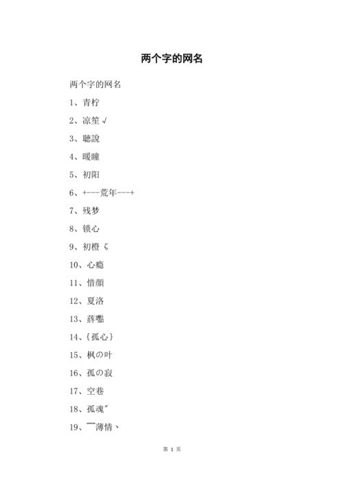 王者荣耀昵称男两个字大全可爱英文（王者荣耀昵称男俩字）-第4张图片-无暮网