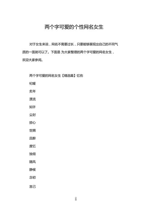 王者荣耀昵称男两个字大全可爱英文（王者荣耀昵称男俩字）-第5张图片-无暮网