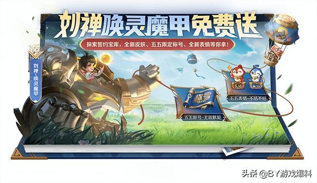 王者荣耀怎么获取典韦皮肤体验卡,典韦皮肤怎么领取-第3张图片-无暮网 王者荣耀怎么获取典韦皮肤体验卡,典韦皮肤怎么领取-第3张图片-无暮网