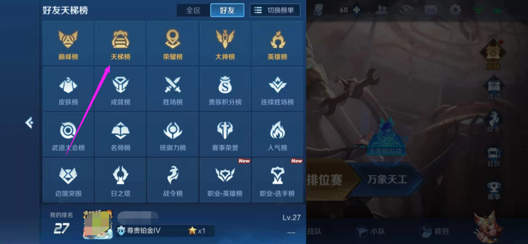 王者荣耀中如何看段位等级划分,王者荣耀段位怎样看-第6张图片-无暮网 王者荣耀中如何看段位等级划分,王者荣耀段位怎样看-第6张图片-无暮网