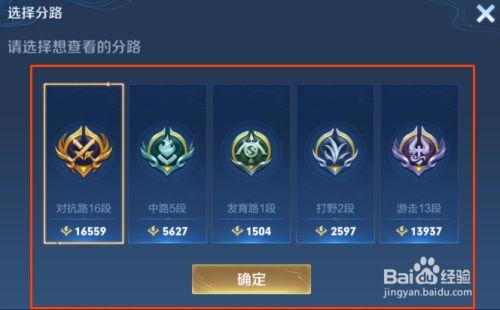 王者荣耀中如何看段位等级划分,王者荣耀段位怎样看-第7张图片-无暮网 王者荣耀中如何看段位等级划分,王者荣耀段位怎样看-第7张图片-无暮网