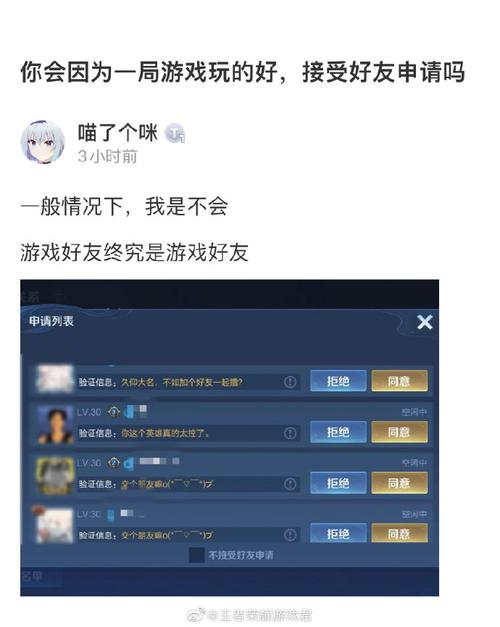 王者从哪里看别人加你,王者荣耀在哪看别人加我好友