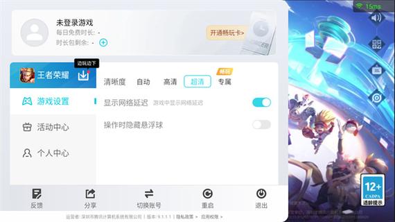 王者荣耀百度在线玩(王者荣耀百度在线玩怎么玩)-第4张图片-无暮网 王者荣耀百度在线玩(王者荣耀百度在线玩怎么玩)-第4张图片-无暮网