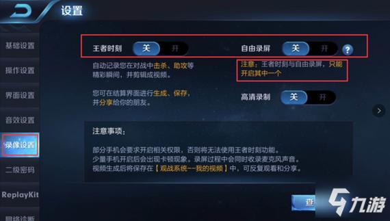 如何将王者中的本地回放存放到手机中,怎么把王者荣耀的本地回放保存到相册
