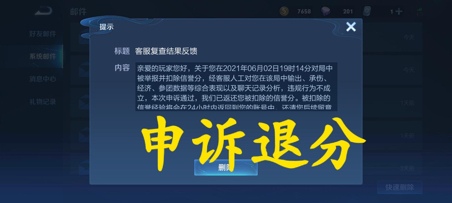 王者荣耀咋样举报演员,王者荣耀如何官方举报演员-第7张图片-无暮网 王者荣耀咋样举报演员,王者荣耀如何官方举报演员-第7张图片-无暮网