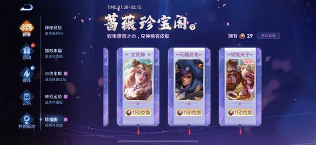 王者荣耀恶龙皮肤怎么获得,王者荣耀恶龙咆哮皮肤-第7张图片-无暮网 王者荣耀恶龙皮肤怎么获得,王者荣耀恶龙咆哮皮肤-第7张图片-无暮网