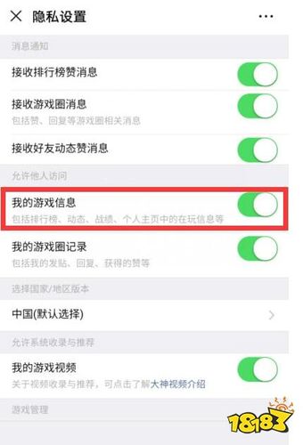 王者荣耀小程序关战绩,王者荣耀小程序战绩怎么隐藏