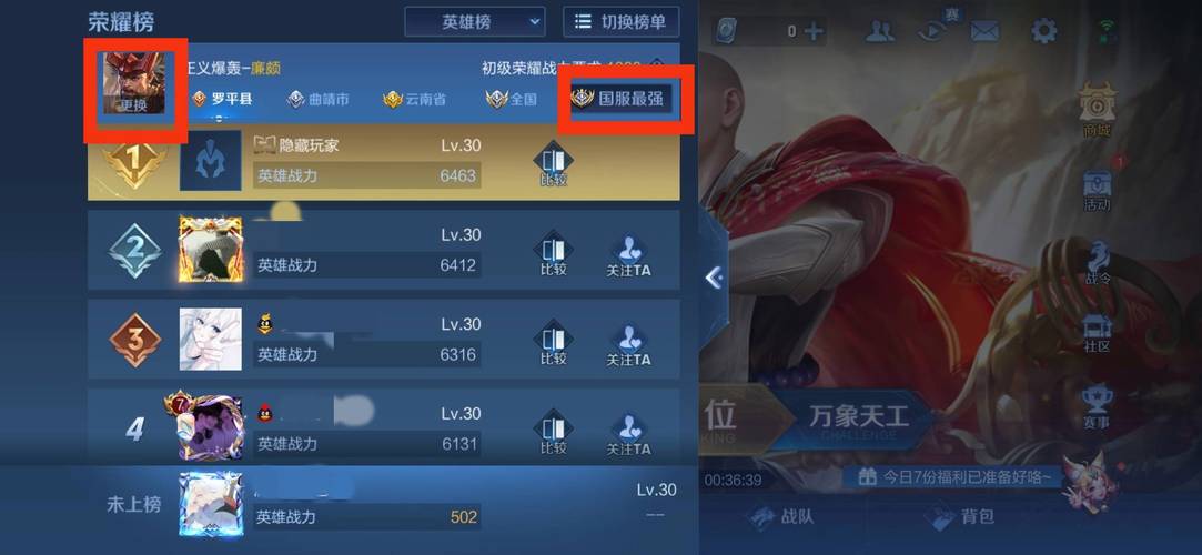 王者怎么看英雄多少分上榜(王者怎么看英雄分数排名榜)-第4张图片-无暮网 王者怎么看英雄多少分上榜(王者怎么看英雄分数排名榜)-第4张图片-无暮网