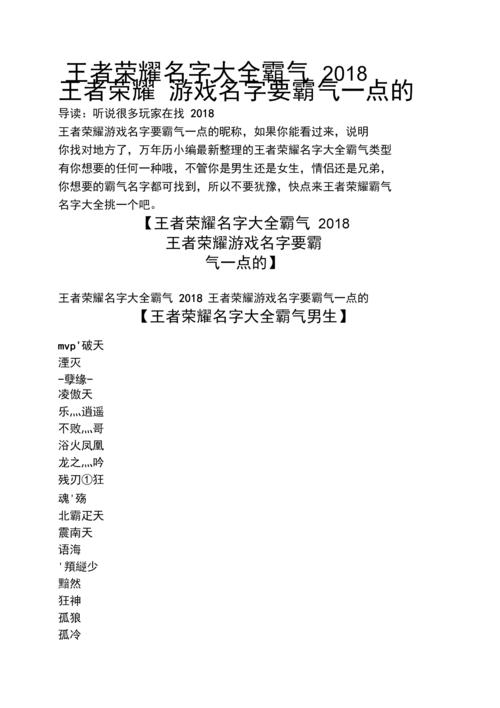 王者名字女生中单可爱霸气两个字,王者名字女生中单可爱霸气两个字-第5张图片-无暮网 王者名字女生中单可爱霸气两个字,王者名字女生中单可爱霸气两个字-第5张图片-无暮网