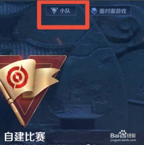 王者荣耀平台互通怎么弄的,王者荣耀 互通