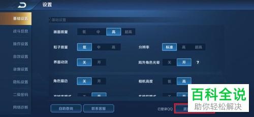 王者荣耀怎么退出微信登录用qq登录的(王者荣耀怎么退出微信区登录区)-第5张图片-无暮网 王者荣耀怎么退出微信登录用qq登录的(王者荣耀怎么退出微信区登录区)-第5张图片-无暮网
