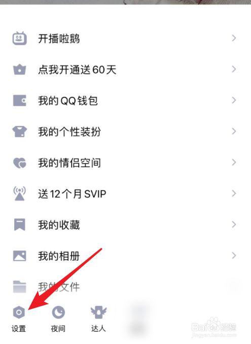 王者荣耀怎么退出微信登录用qq登录的(王者荣耀怎么退出微信区登录区)-第7张图片-无暮网 王者荣耀怎么退出微信登录用qq登录的(王者荣耀怎么退出微信区登录区)-第7张图片-无暮网