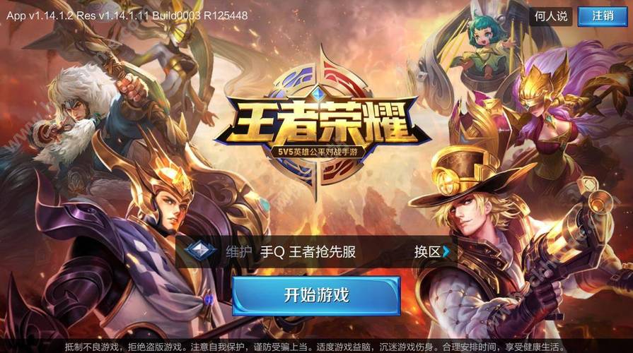 新出的王者荣耀游戏,新出的王者荣耀游戏有哪些